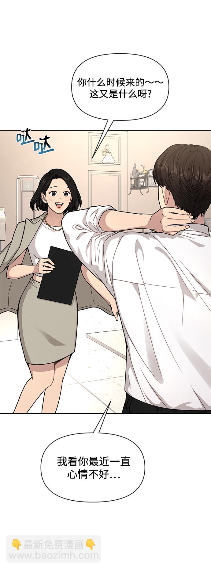 [第68话] 时尚审批106