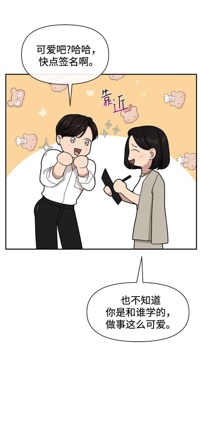 [第68话] 时尚审批107