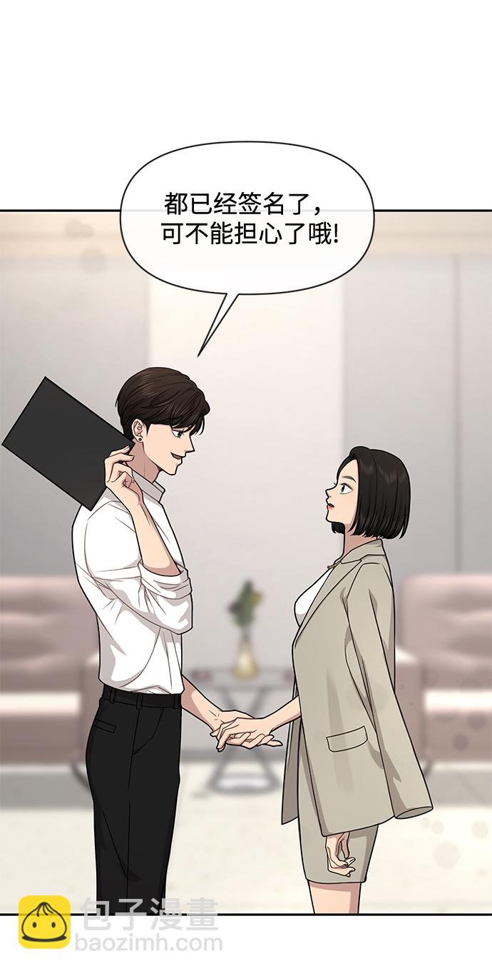 [第68话] 时尚审批108