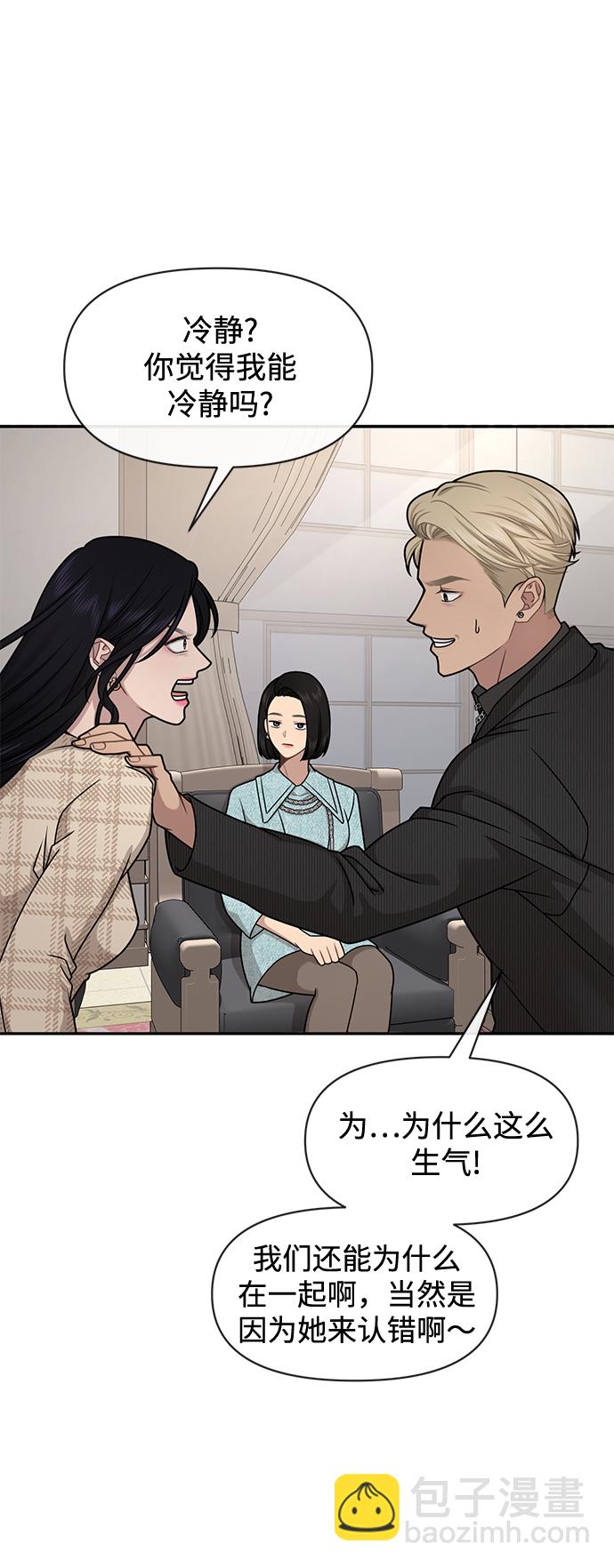 [第68话] 时尚审批11