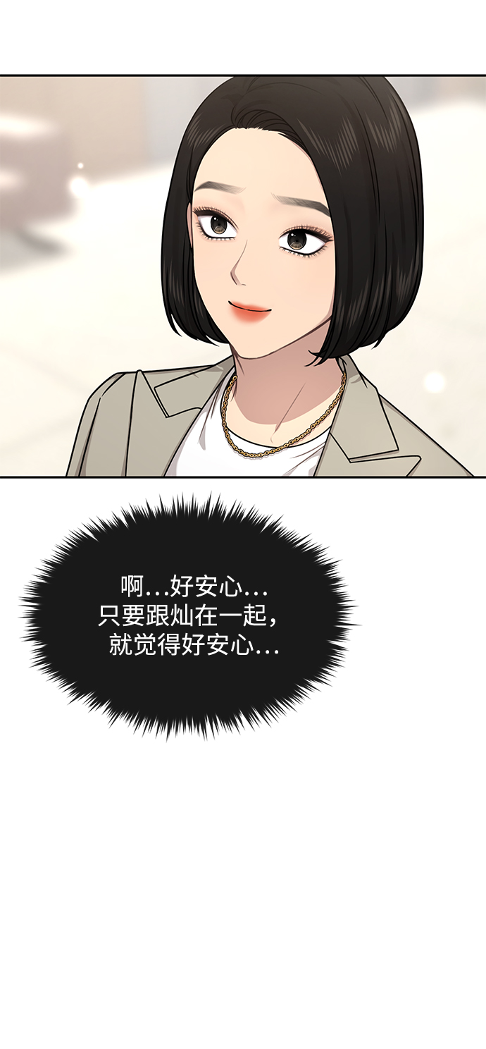 [第68话] 时尚审批110