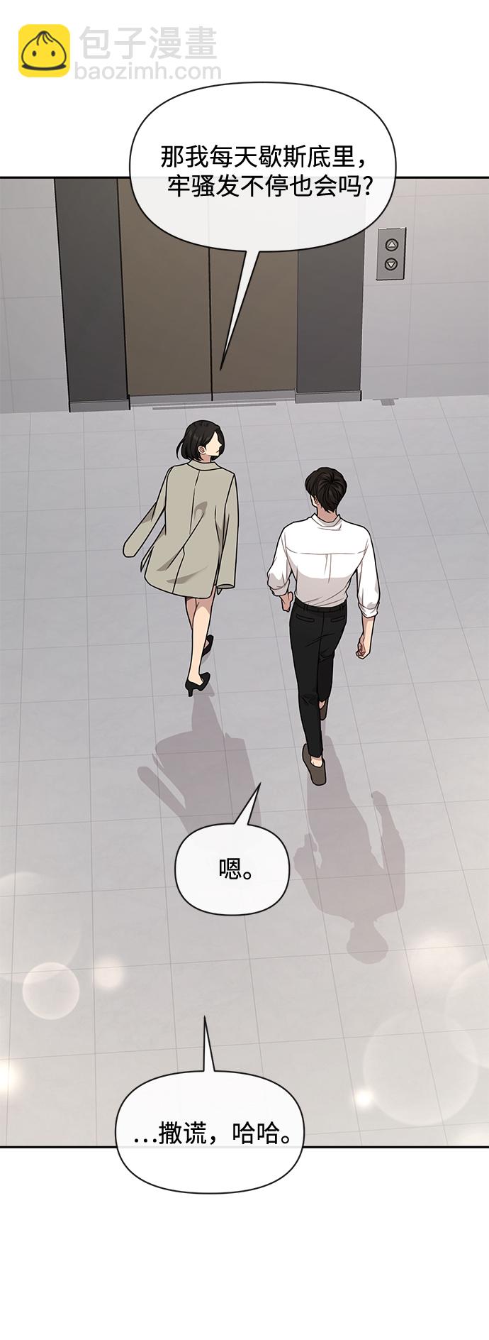 [第68话] 时尚审批112