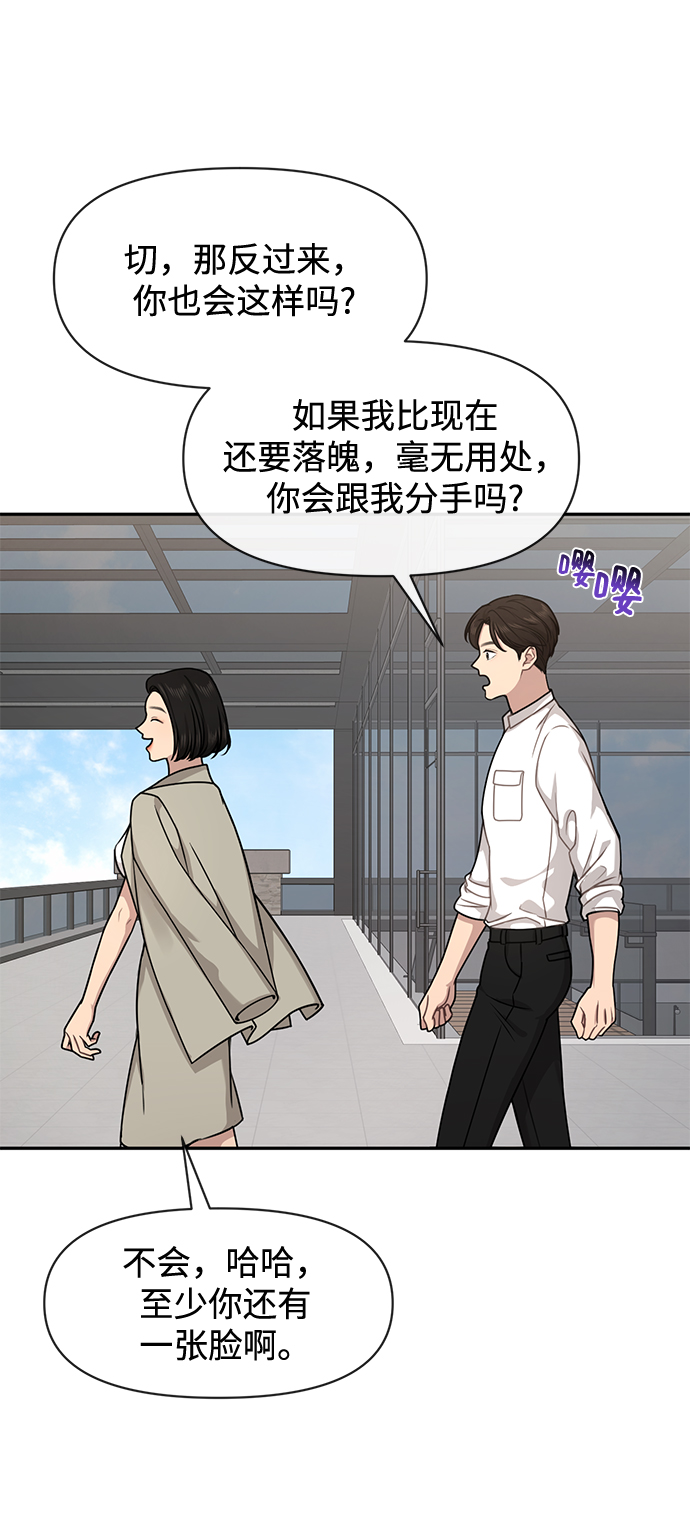 [第68话] 时尚审批113