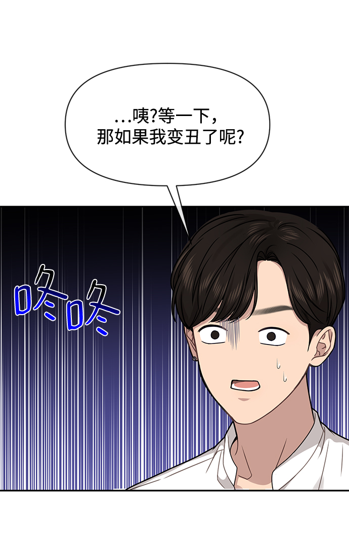 [第68话] 时尚审批115
