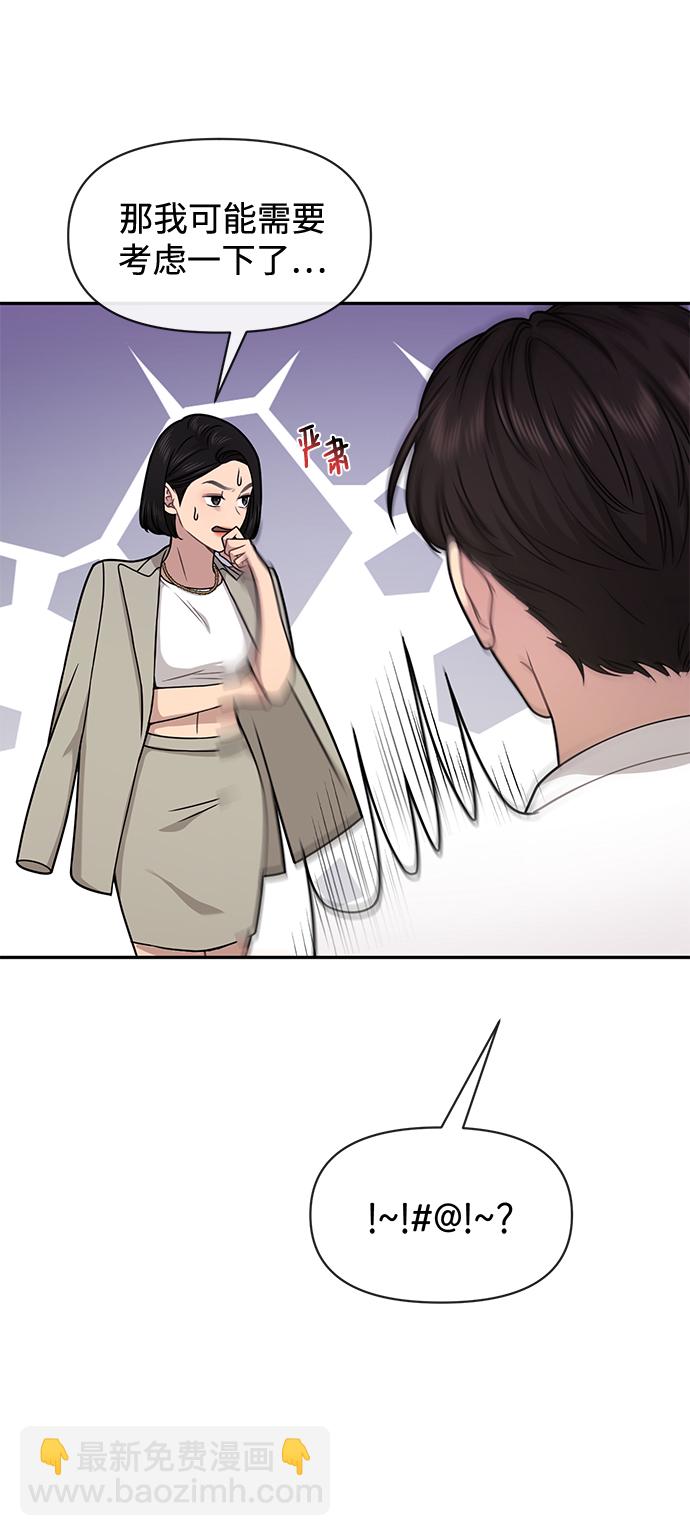 [第68话] 时尚审批116
