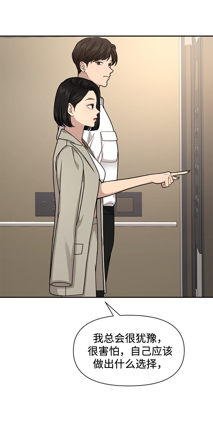 [第68话] 时尚审批119