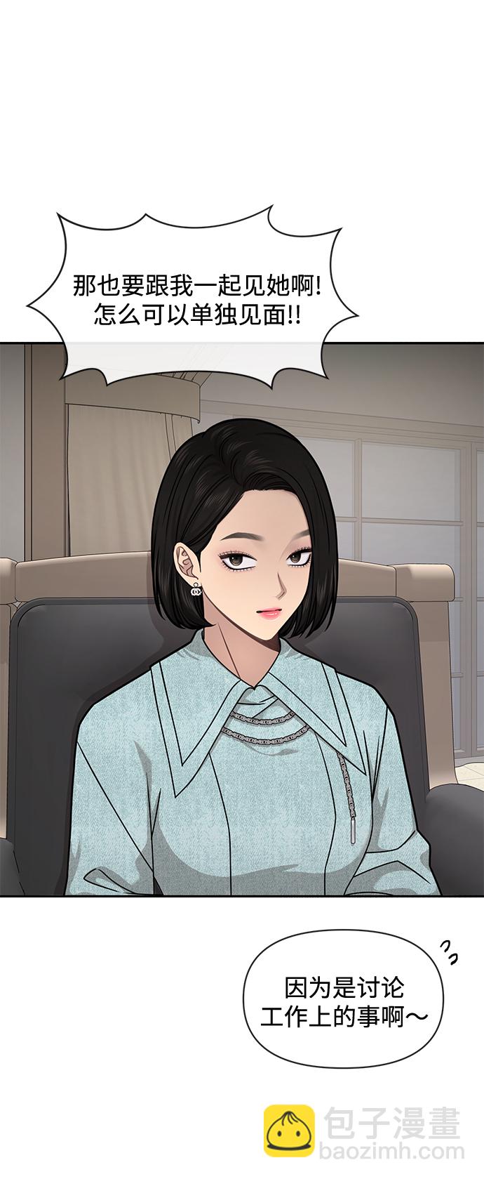 [第68话] 时尚审批12