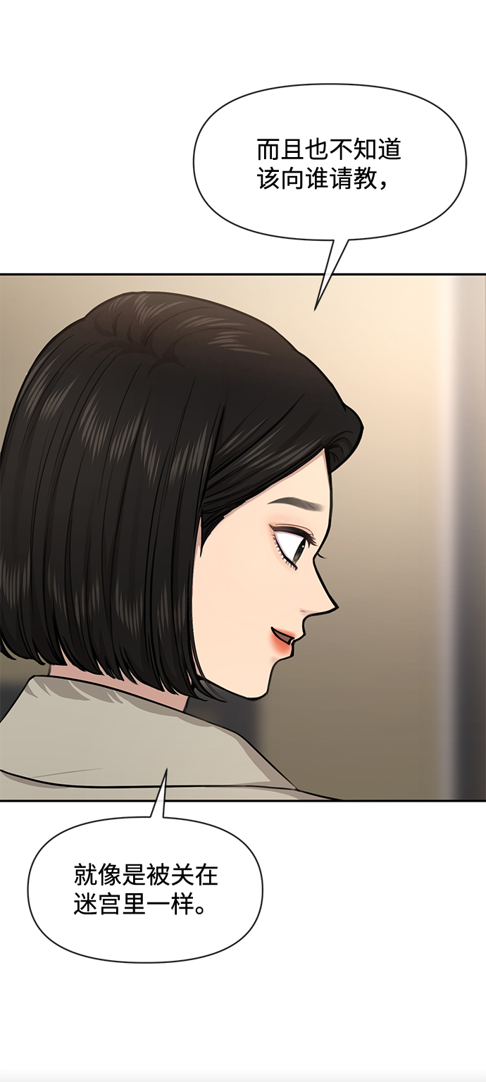 [第68话] 时尚审批121