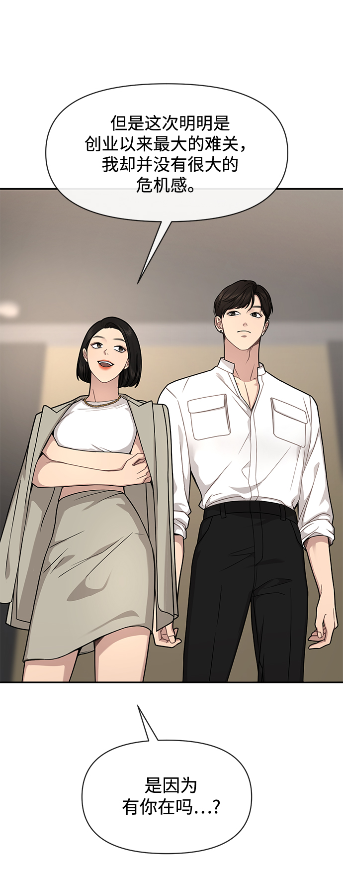 [第68话] 时尚审批124