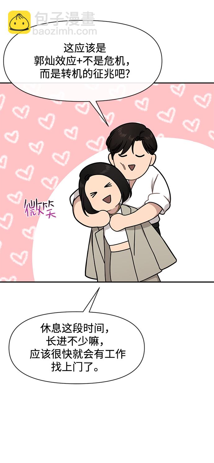 [第68话] 时尚审批126