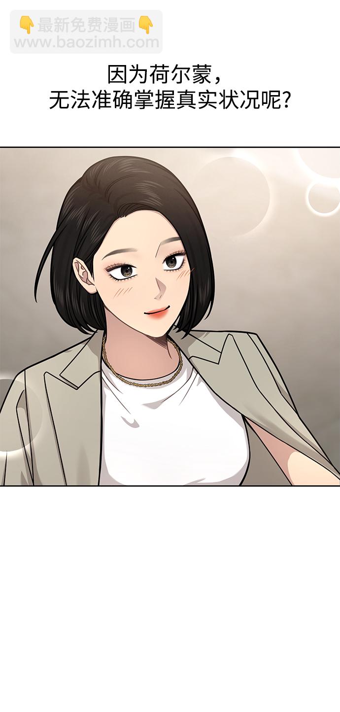 [第68话] 时尚审批129