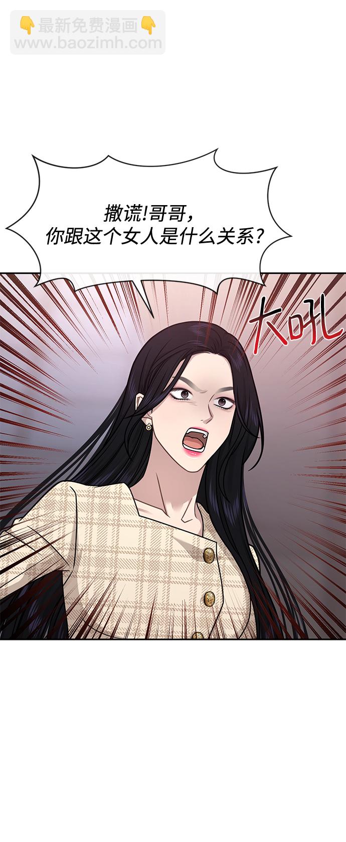 [第68话] 时尚审批13