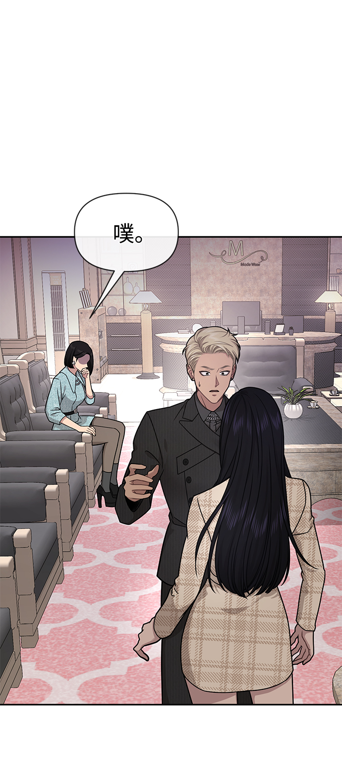 [第68话] 时尚审批17