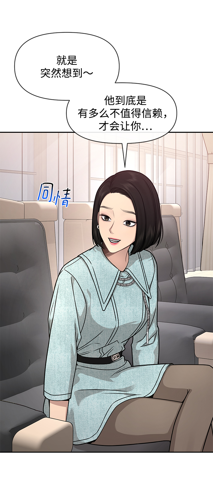 [第68话] 时尚审批22