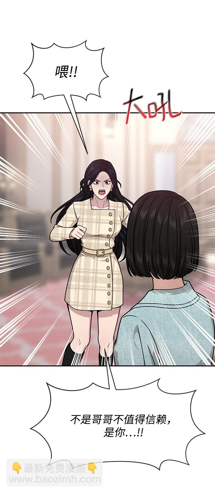 [第68话] 时尚审批24