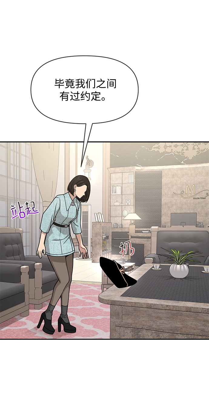 [第68话] 时尚审批26