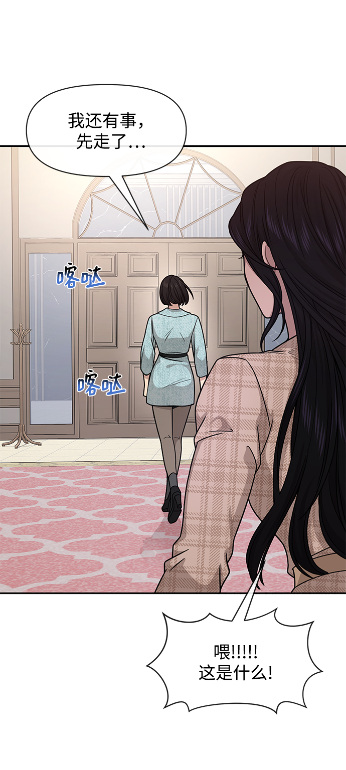 [第68话] 时尚审批27