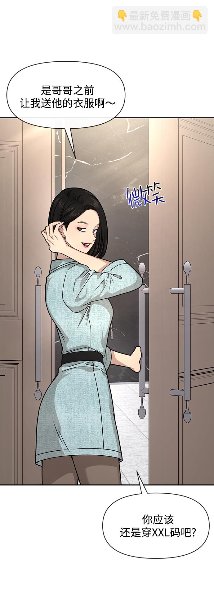 [第68话] 时尚审批29