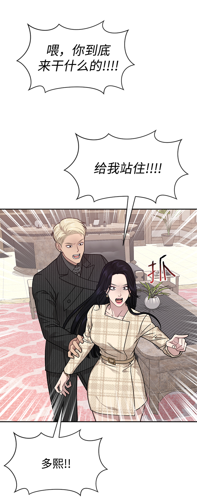 [第68话] 时尚审批43