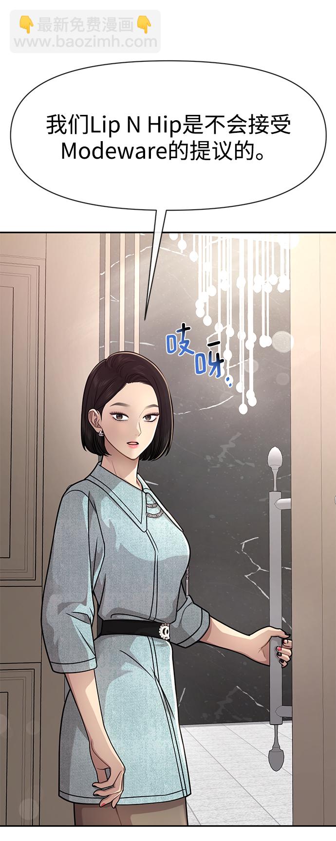 [第68话] 时尚审批45