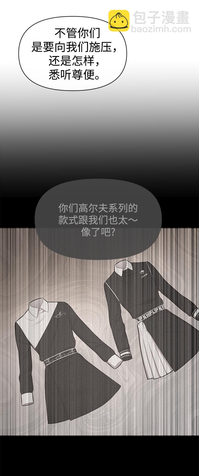 [第68话] 时尚审批46