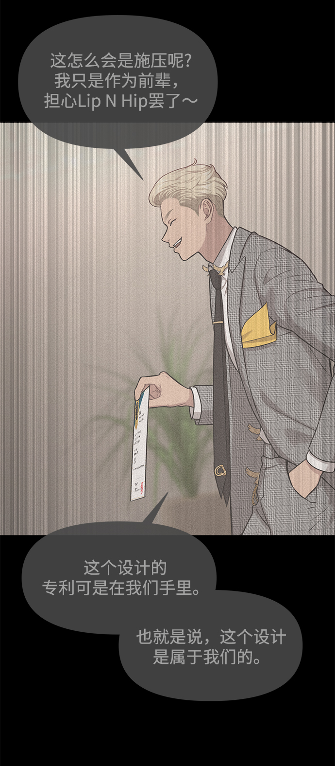 [第68话] 时尚审批47