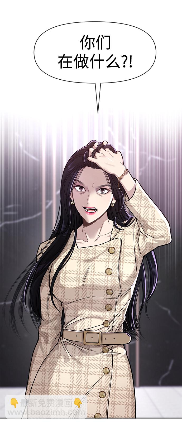 [第68话] 时尚审批5