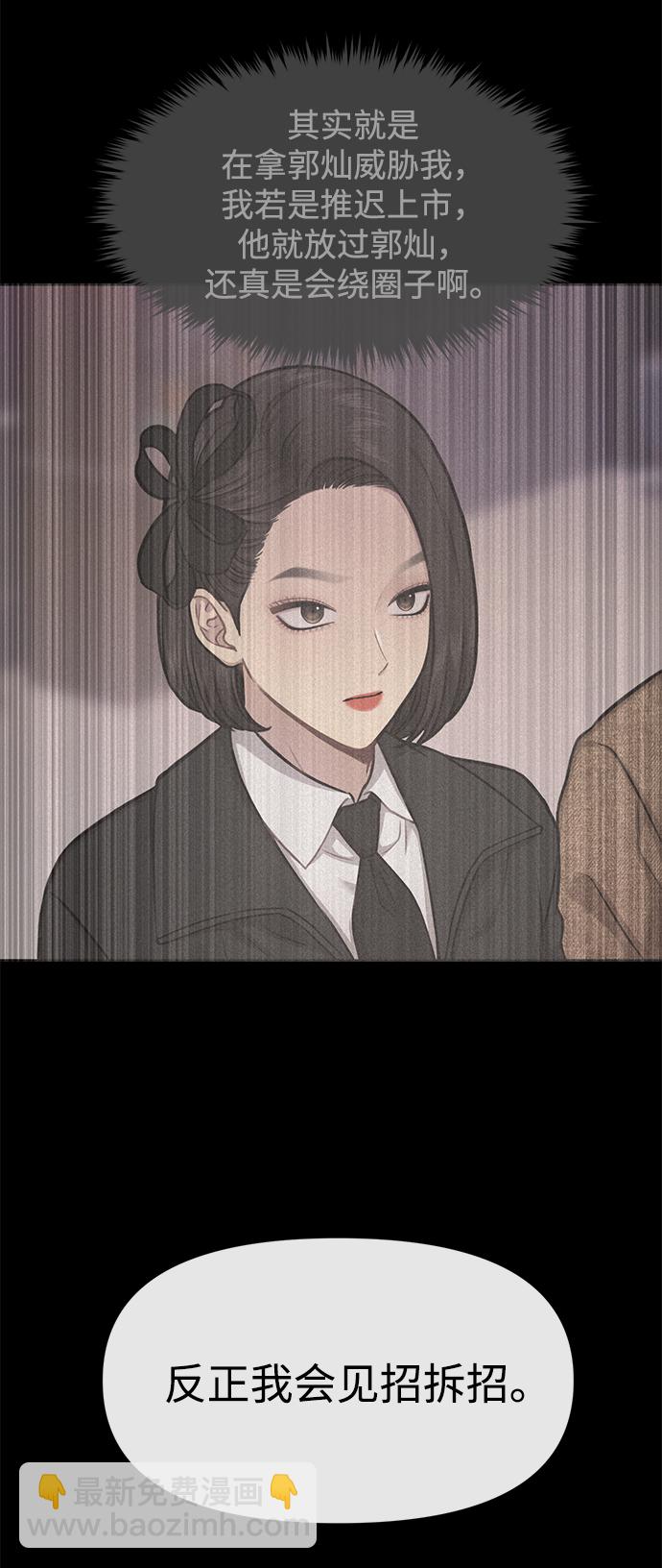 [第68话] 时尚审批52