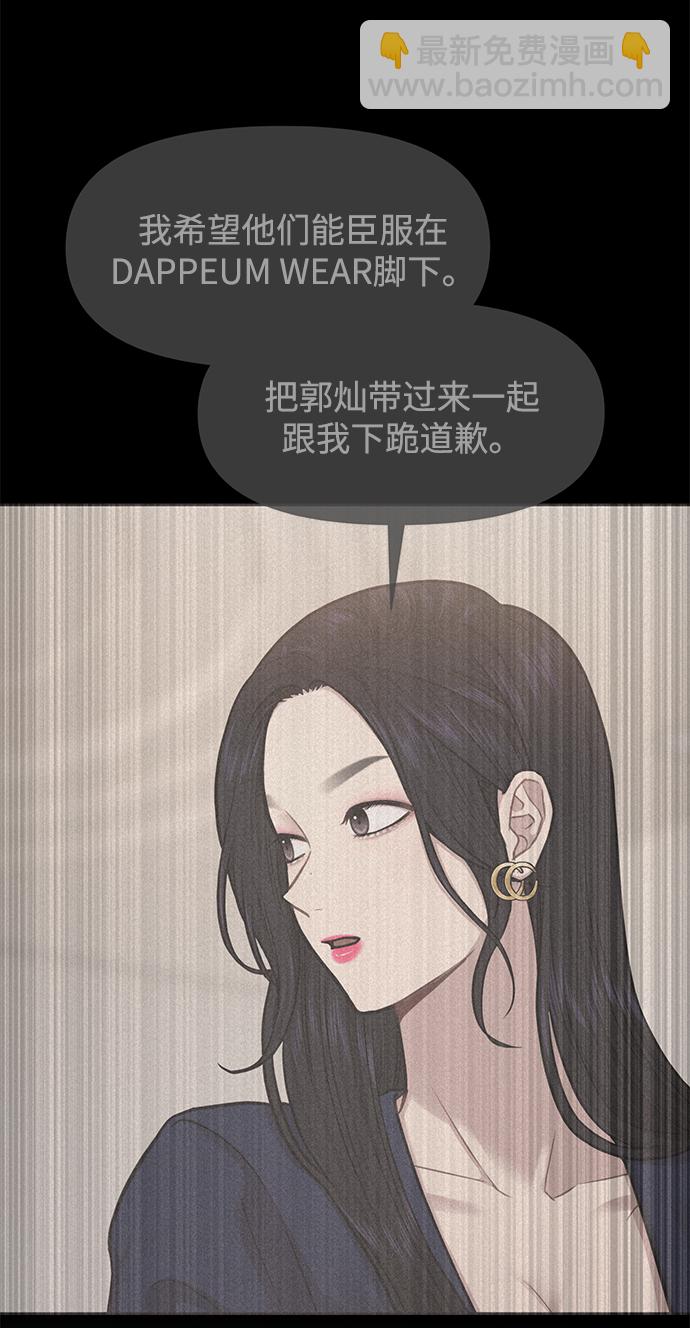 [第68话] 时尚审批53