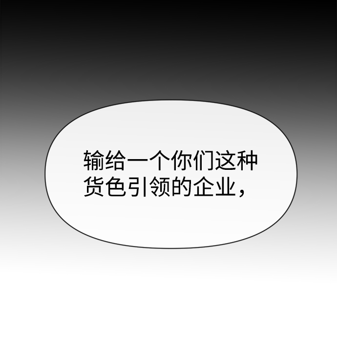 [第68话] 时尚审批54
