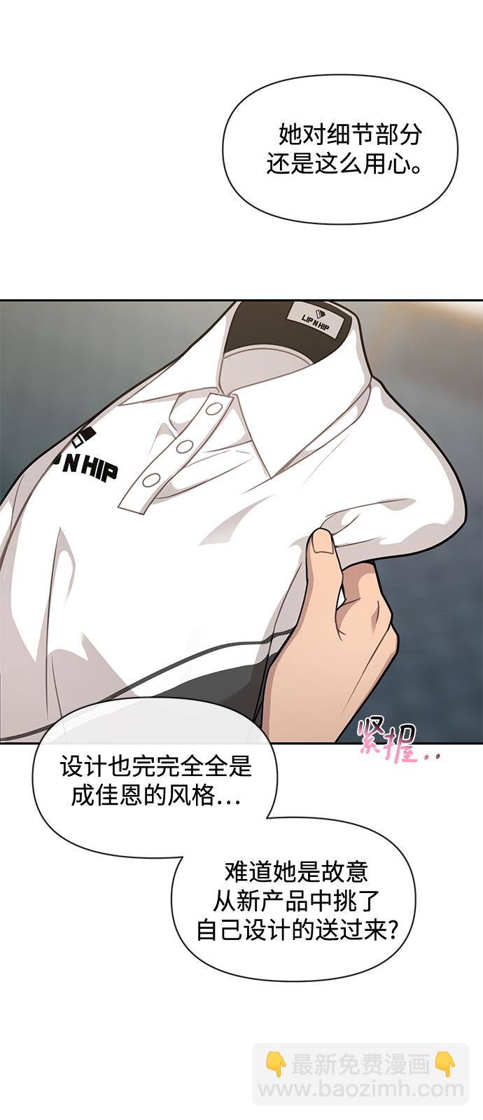 [第68话] 时尚审批71