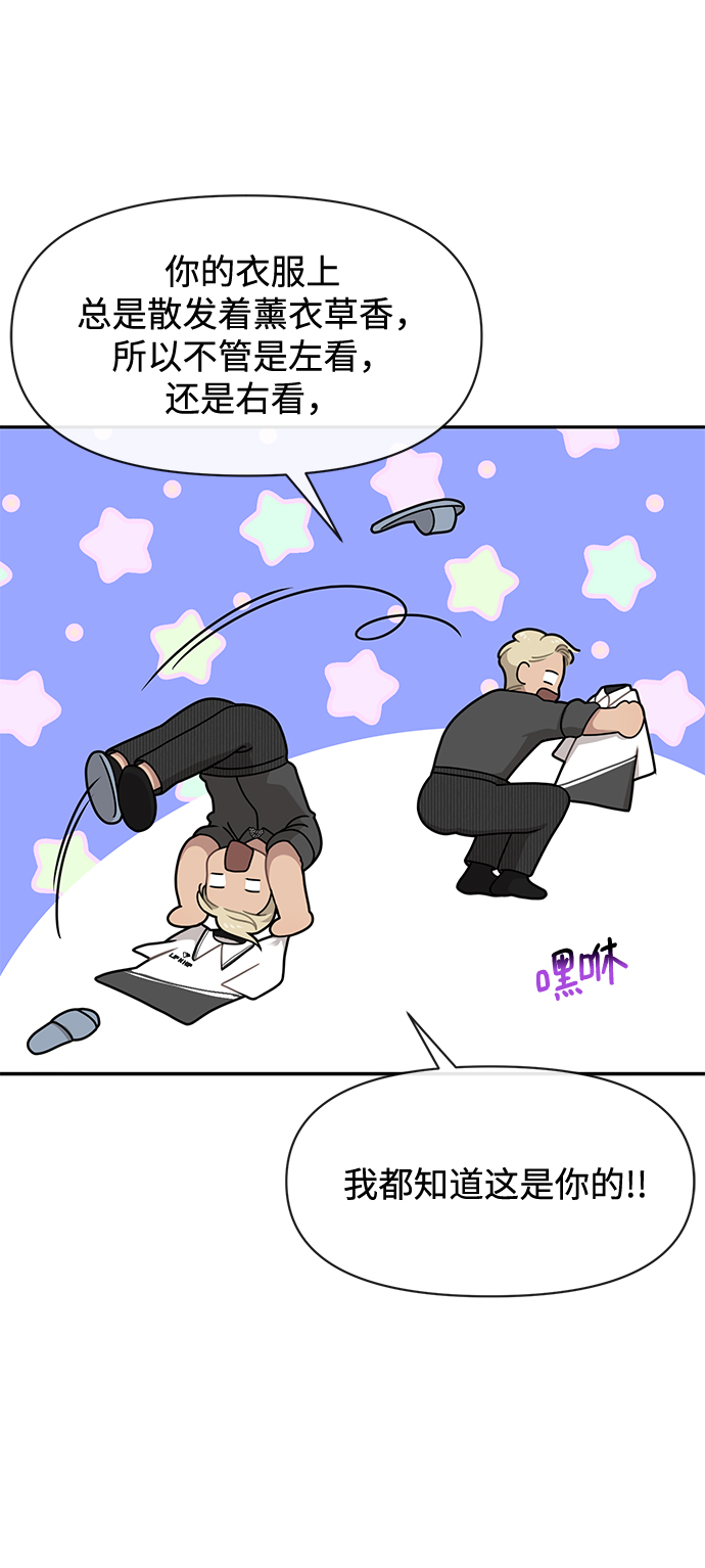 [第68话] 时尚审批72