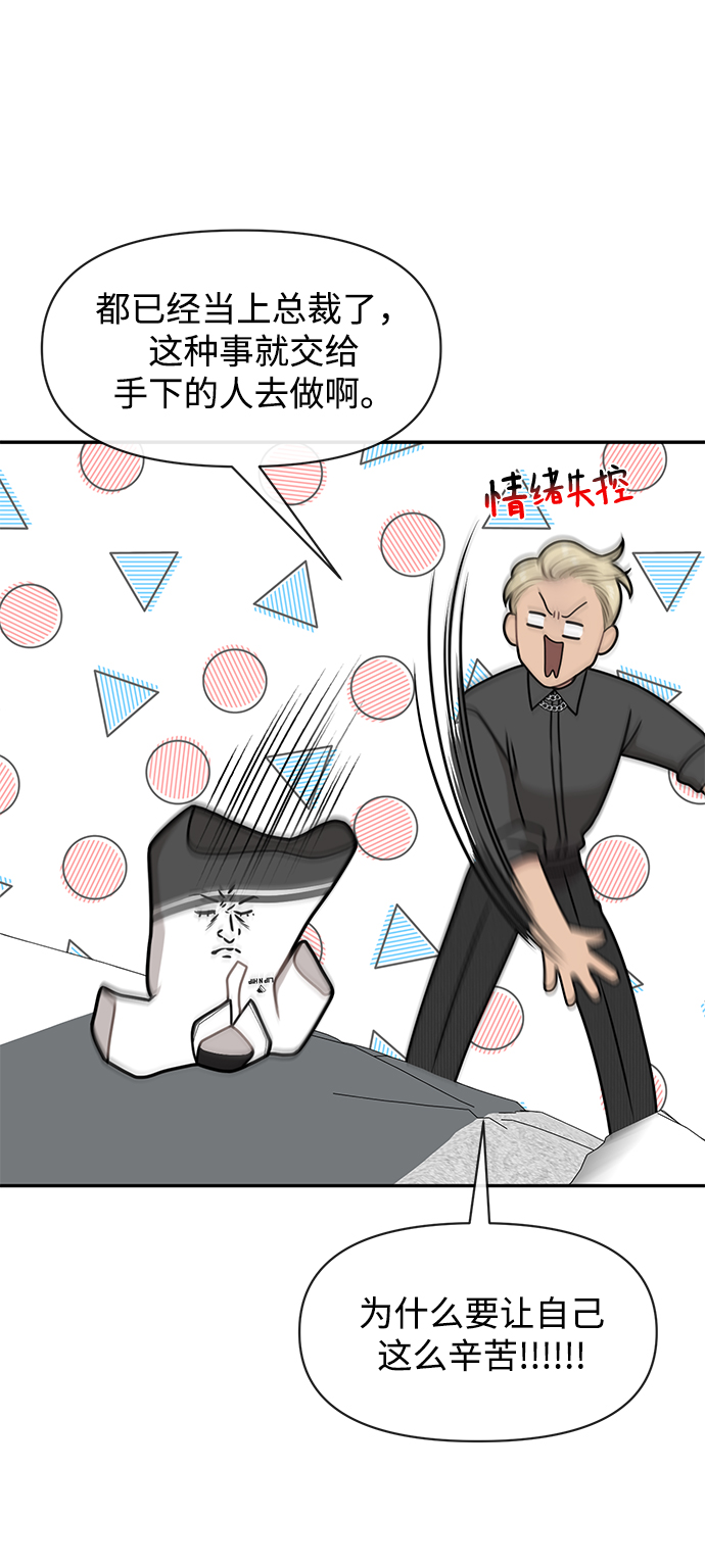 [第68话] 时尚审批73
