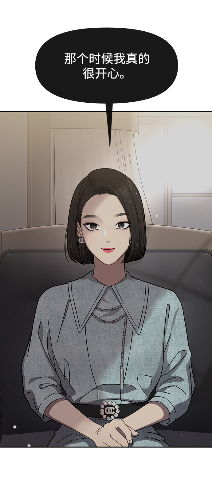 [第68话] 时尚审批75