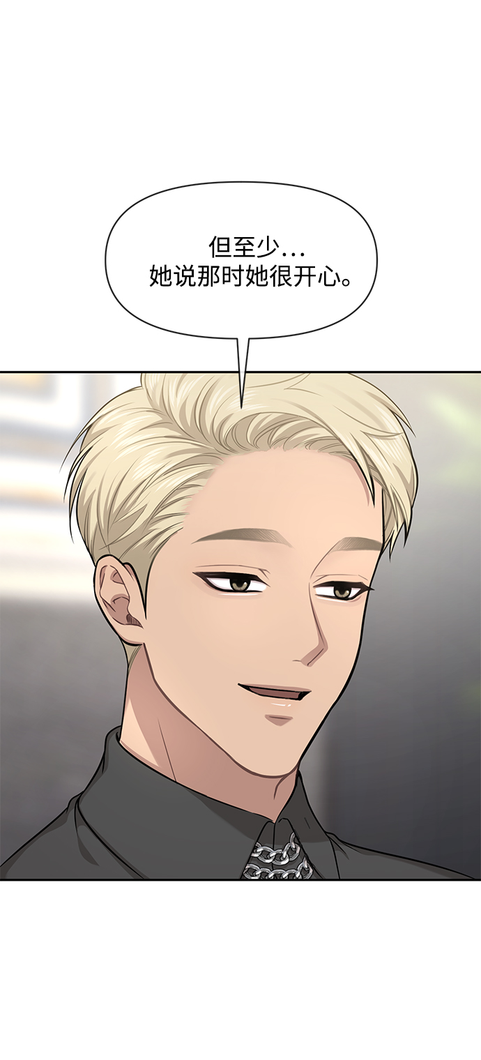 [第68话] 时尚审批76