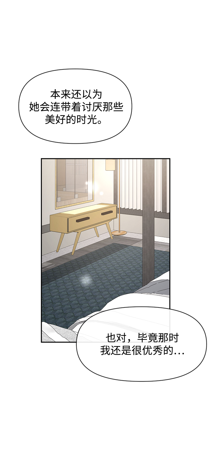 [第68话] 时尚审批77