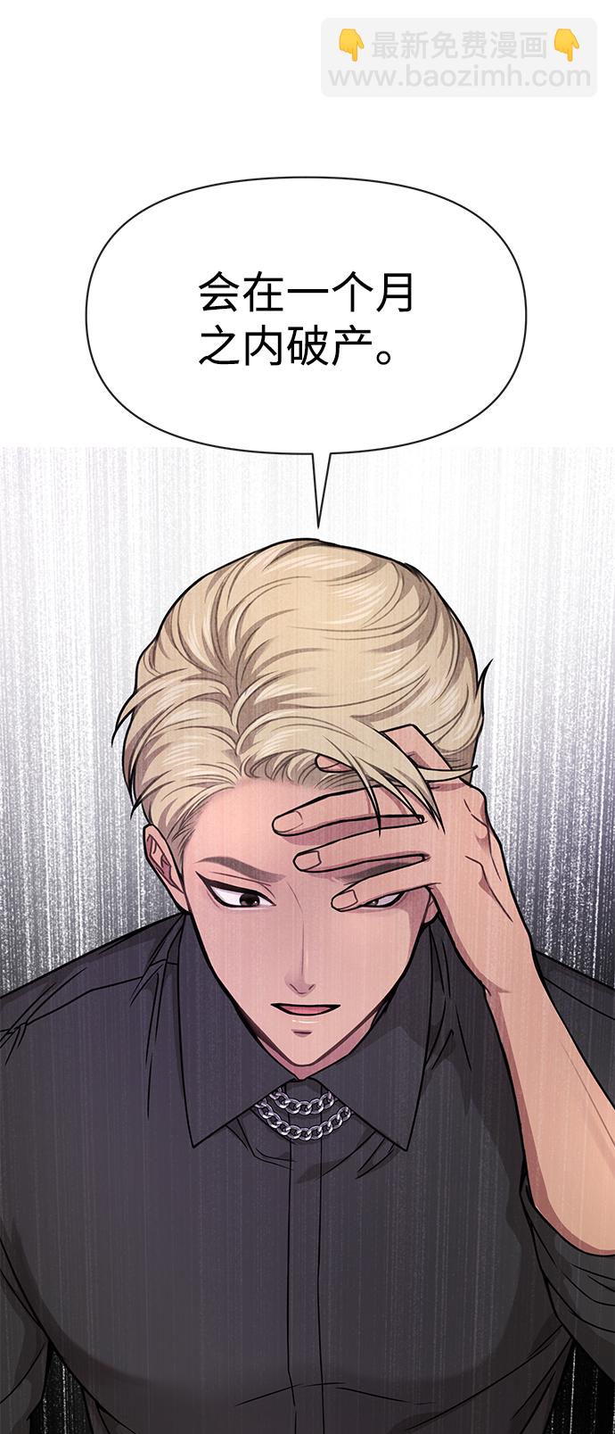 [第68话] 时尚审批84