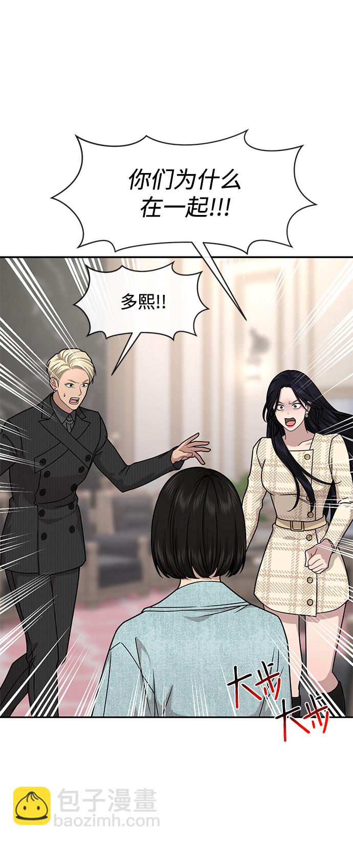 [第68话] 时尚审批9