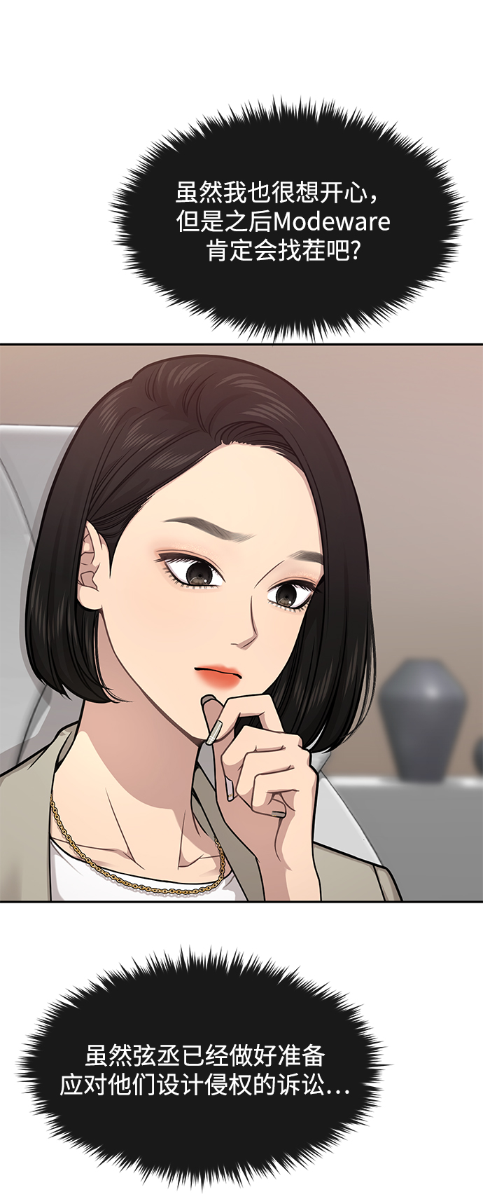 [第68话] 时尚审批90