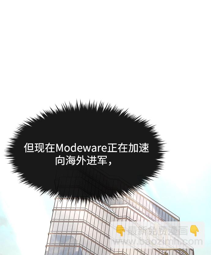 [第68话] 时尚审批91