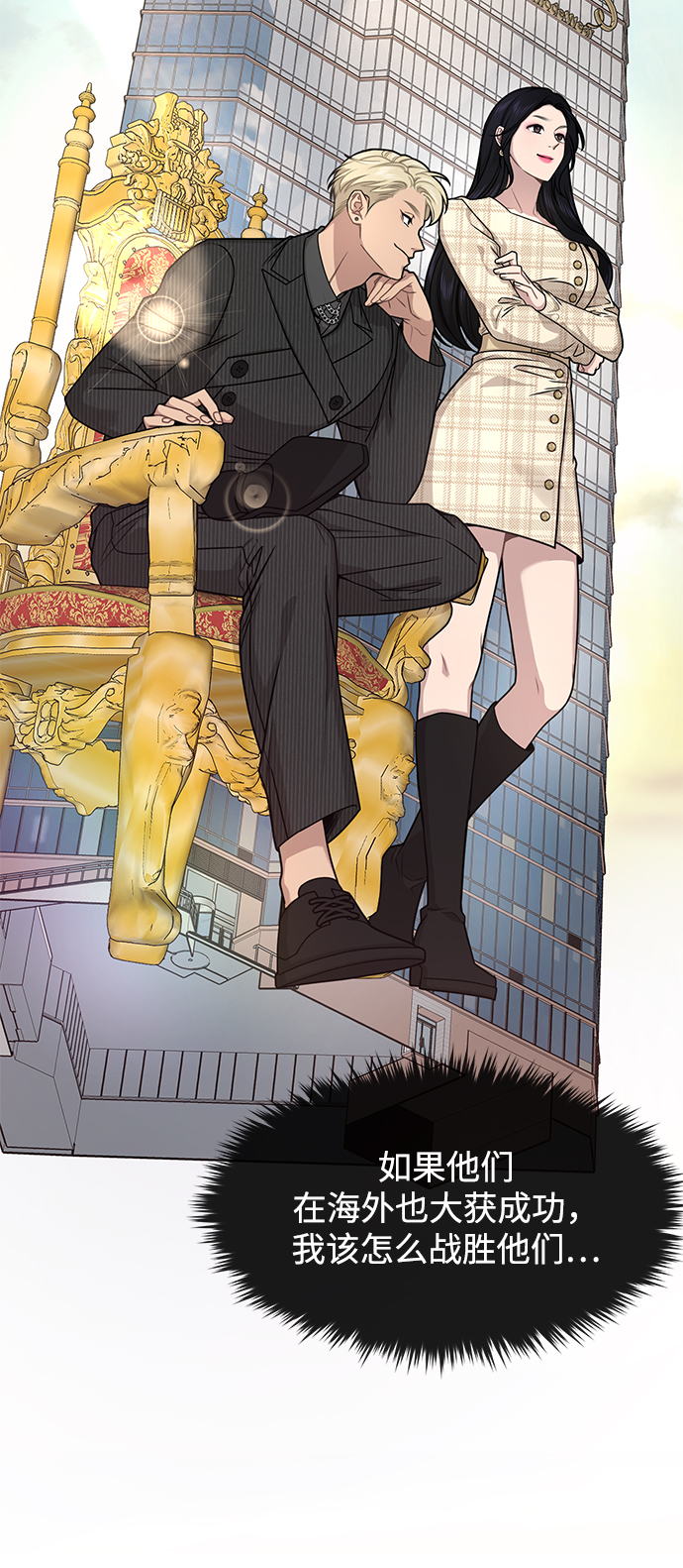 [第68话] 时尚审批92