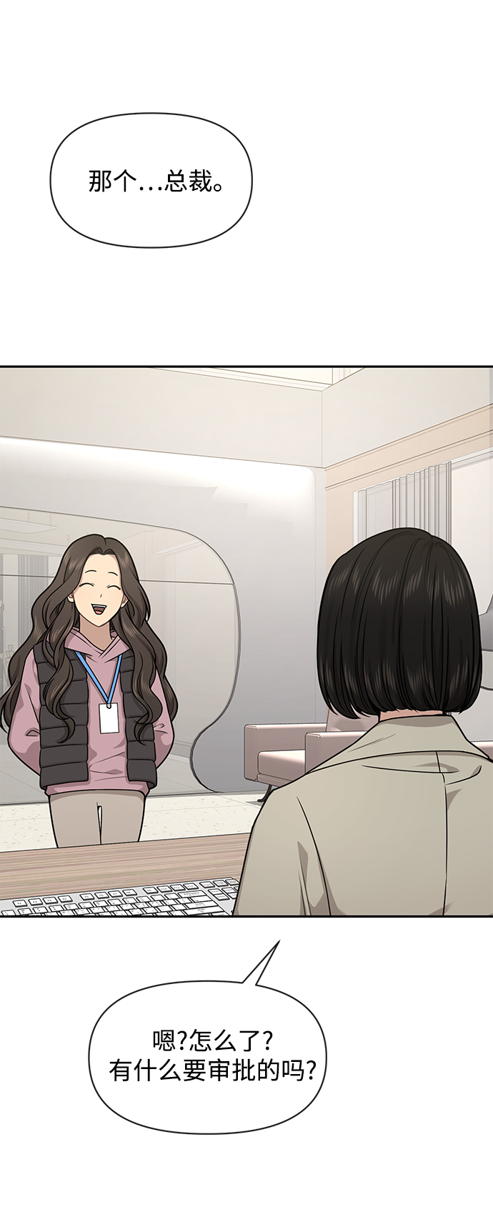 [第68话] 时尚审批93