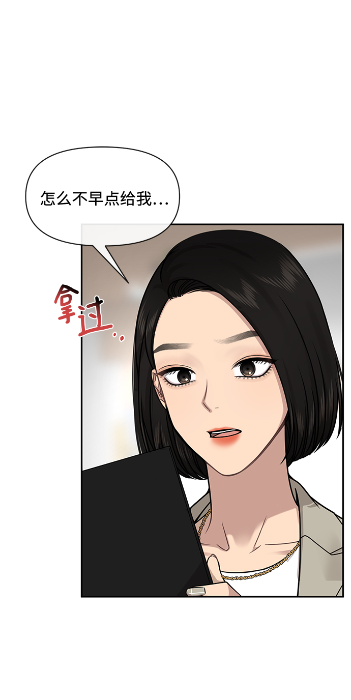 [第68话] 时尚审批95