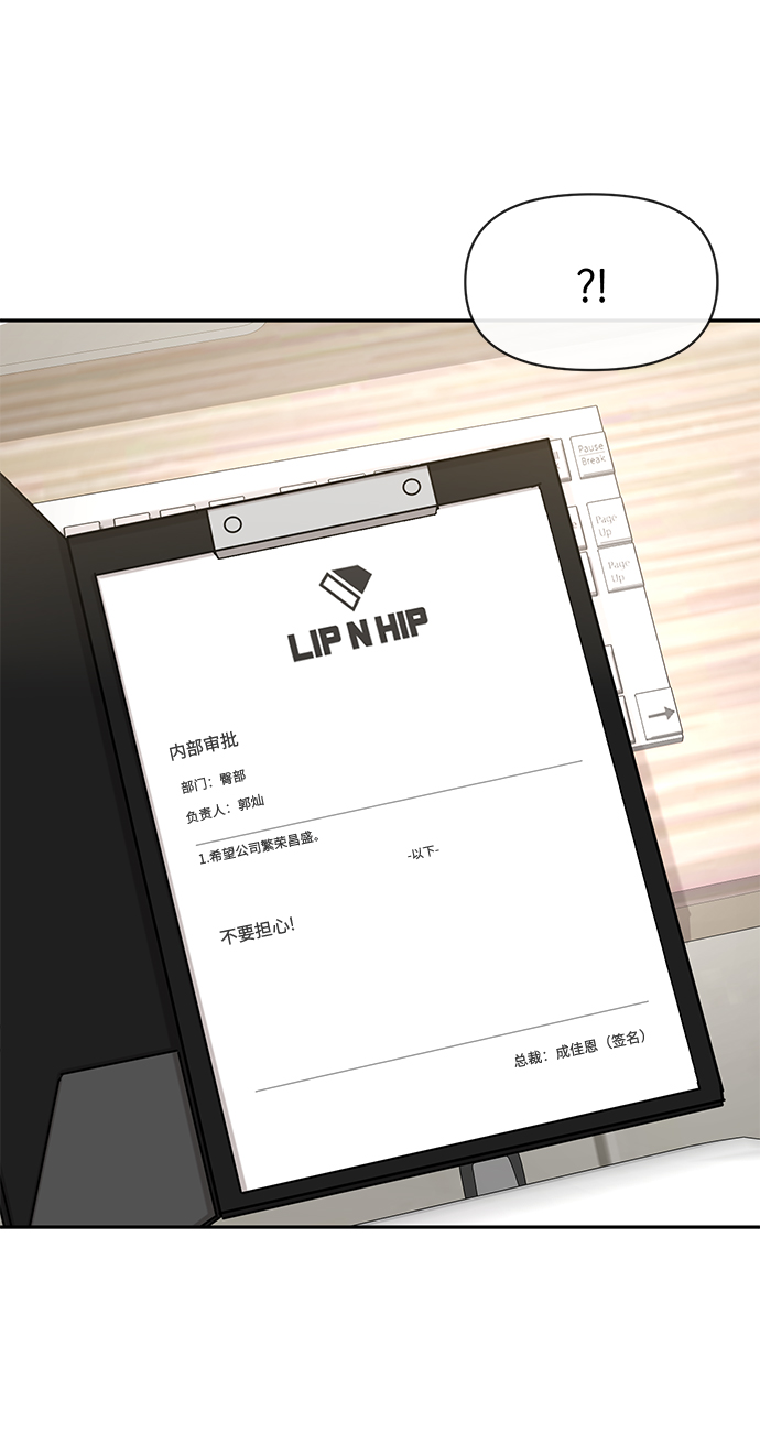 [第68话] 时尚审批96