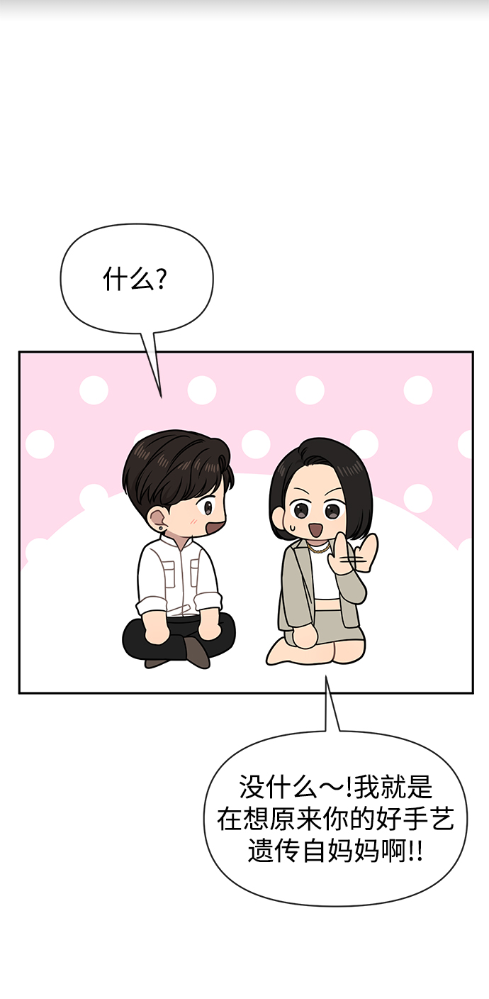 [第69话] 时尚家常菜49