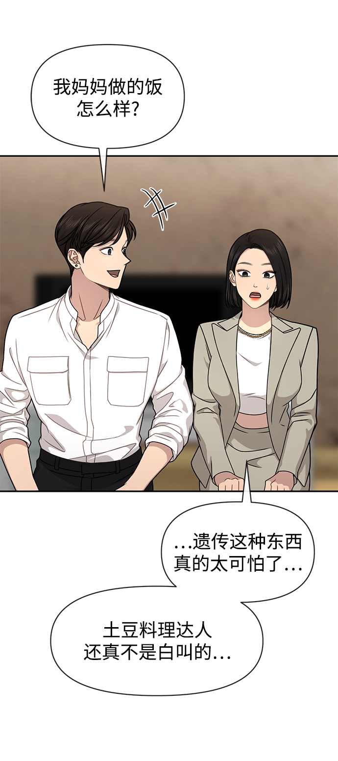 [第69话] 时尚家常菜51