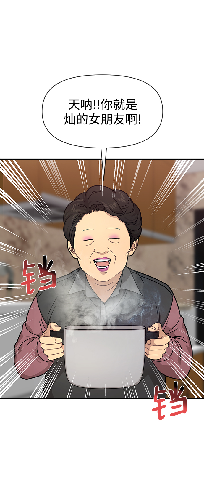 [第69话] 时尚家常菜54