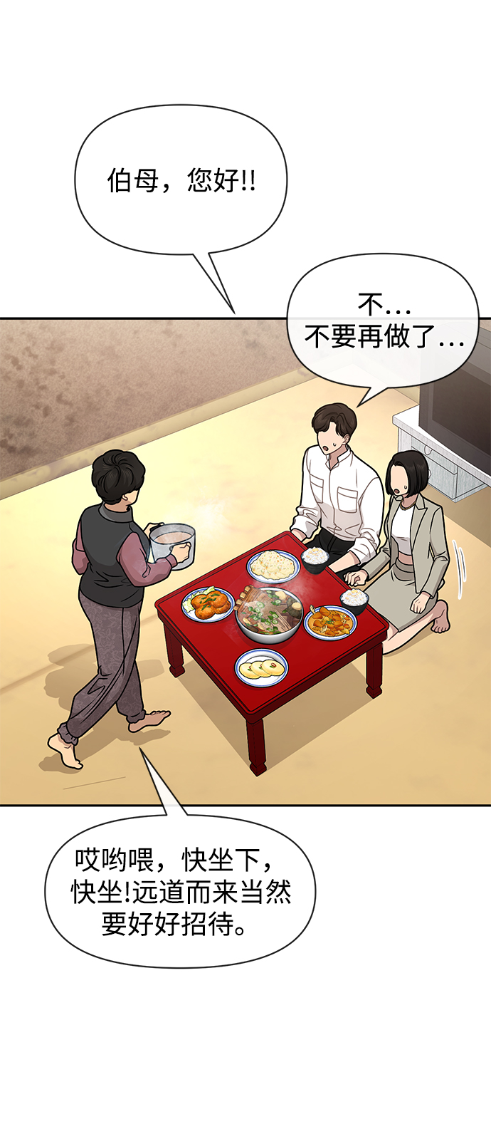 [第69话] 时尚家常菜55