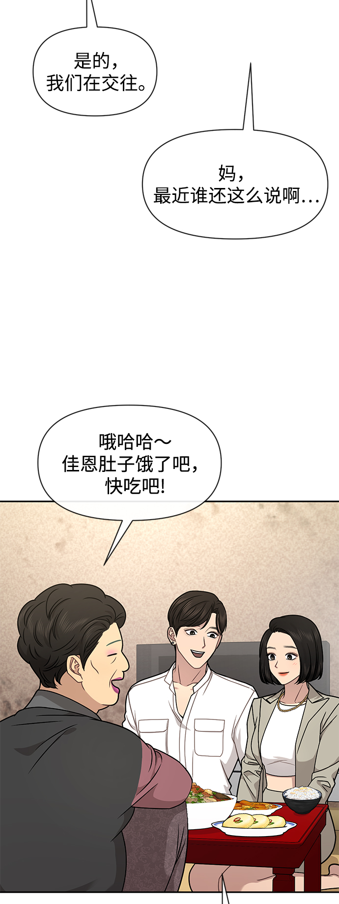 [第69话] 时尚家常菜57