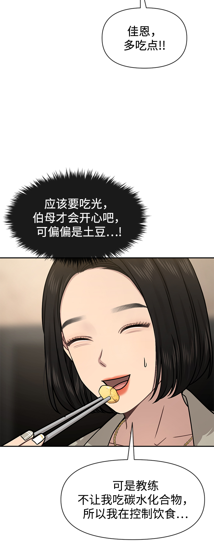 [第69话] 时尚家常菜58